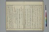 冠辭考 024/052