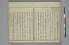 冠辭考 025/052