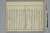 冠辭考 026/052