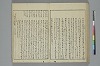 冠辭考 027/052