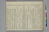 冠辭考 028/052