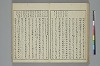 冠辭考 029/052