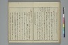 冠辭考 030/052