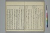 冠辭考 031/052