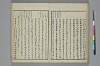 冠辭考 032/052