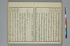 冠辭考 033/052
