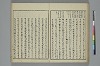 冠辭考 034/052