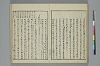 冠辭考 035/052