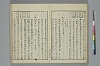冠辭考 036/052