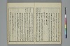 冠辭考 037/052