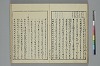 冠辭考 038/052
