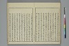 冠辭考 039/052