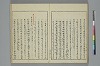 冠辭考 040/052