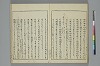 冠辭考 041/052