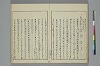 冠辭考 042/052