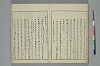 冠辭考 043/052