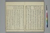 冠辭考 044/052