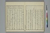 冠辭考 045/052