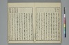 冠辭考 046/052