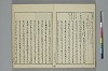 冠辭考 047/052