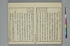 冠辭考 048/052