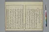 冠辭考 049/052