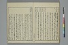 冠辭考 050/052