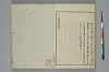 冠辭考 051/052