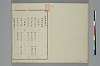 冠辭考 003/037