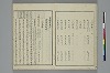 冠辭考 004/037