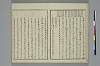 冠辭考 005/037
