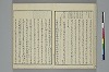 冠辭考 006/037