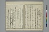 冠辭考 007/037