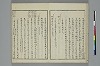 冠辭考 008/037