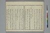 冠辭考 009/037