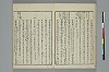 冠辭考 010/037
