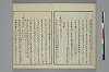 冠辭考 011/037
