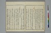 冠辭考 012/037