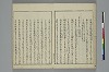 冠辭考 013/037