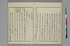 冠辭考 014/037