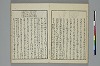 冠辭考 015/037