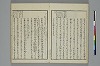 冠辭考 016/037