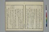 冠辭考 017/037