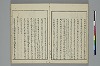 冠辭考 018/037