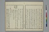 冠辭考 019/037