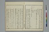 冠辭考 020/037