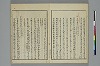 冠辭考 021/037