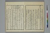 冠辭考 022/037