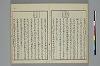 冠辭考 023/037
