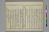 冠辭考 024/037